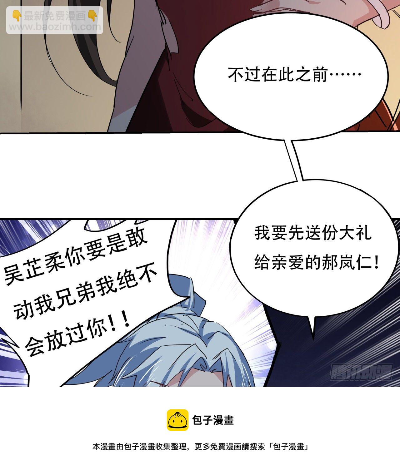 118话 谁也不能动我兄弟(1/2)-第120话