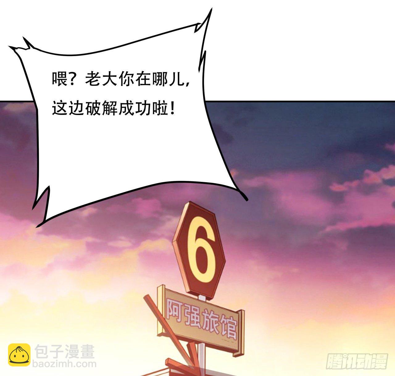 118话 谁也不能动我兄弟(1/2)-第120话