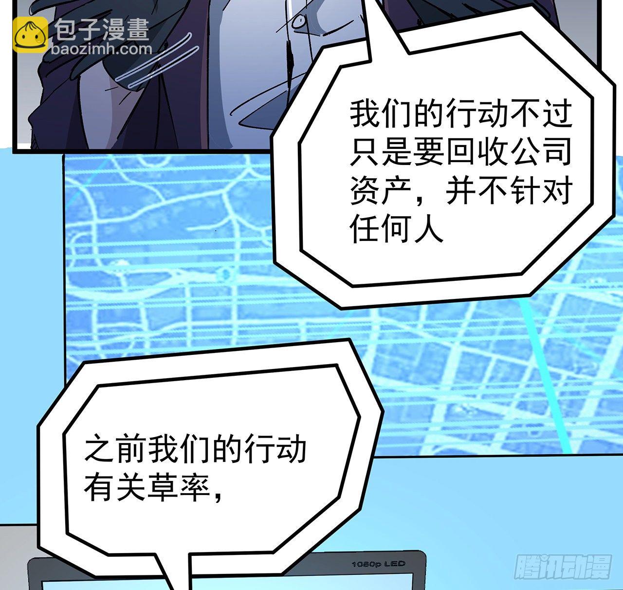 120话 这么好的机会(1/2)-第122话