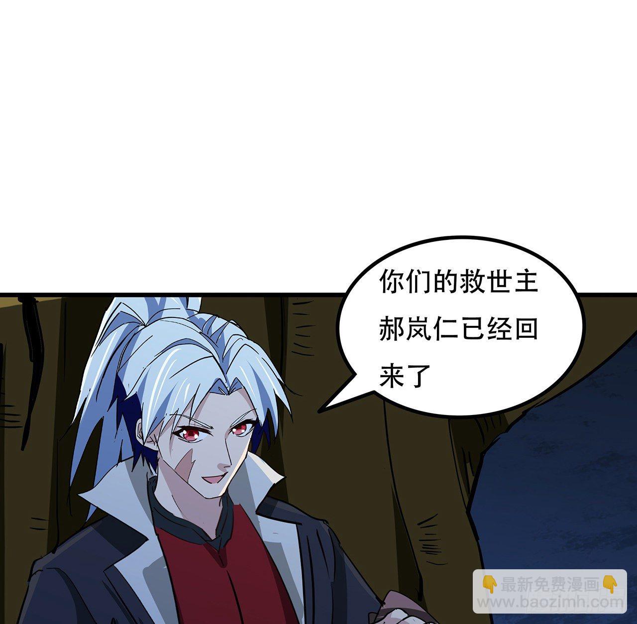 126话 我郝岚仁回来了(1/2)-第128话