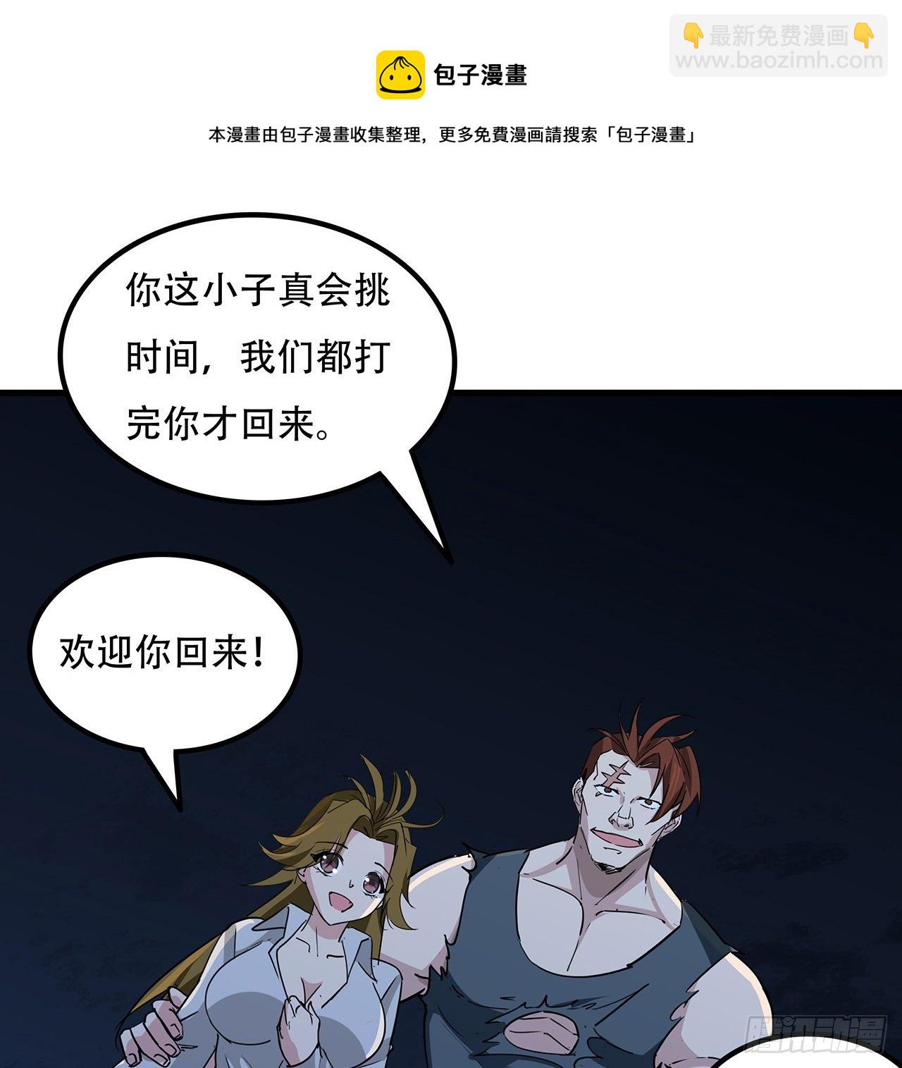 126话 我郝岚仁回来了(1/2)-第128话