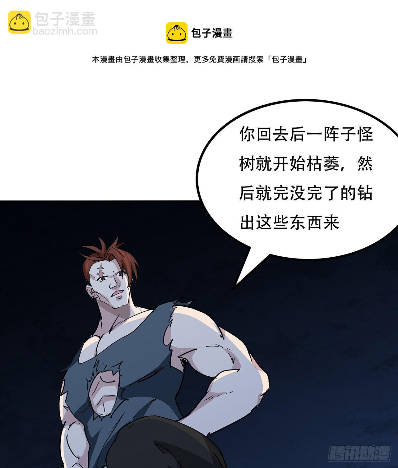 126话 我郝岚仁回来了(1/2)-第128话