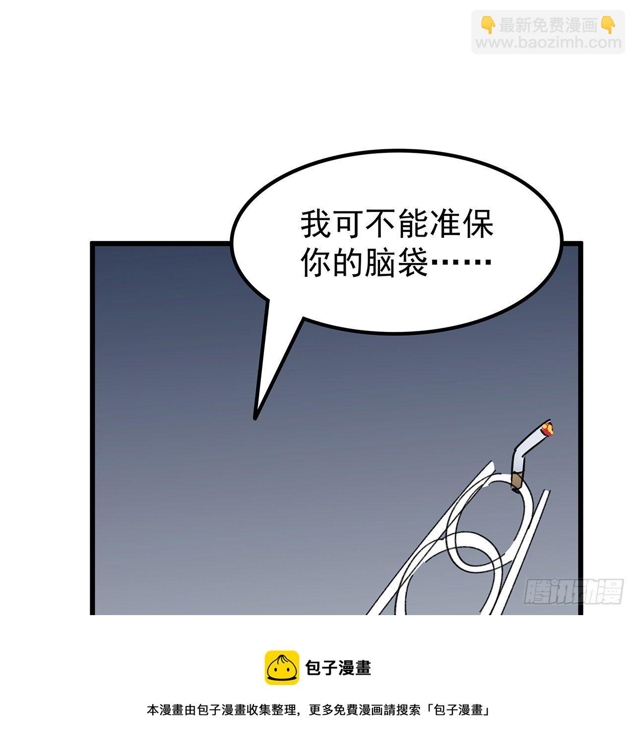 128话 我就值这么点钱？(1/2)-第130话