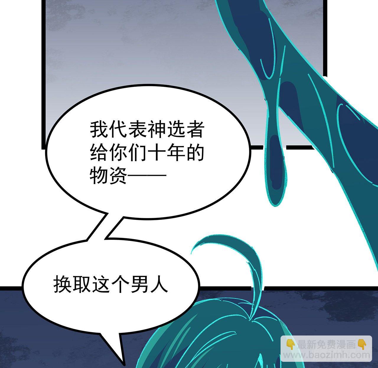 128话 我就值这么点钱？(1/2)-第130话