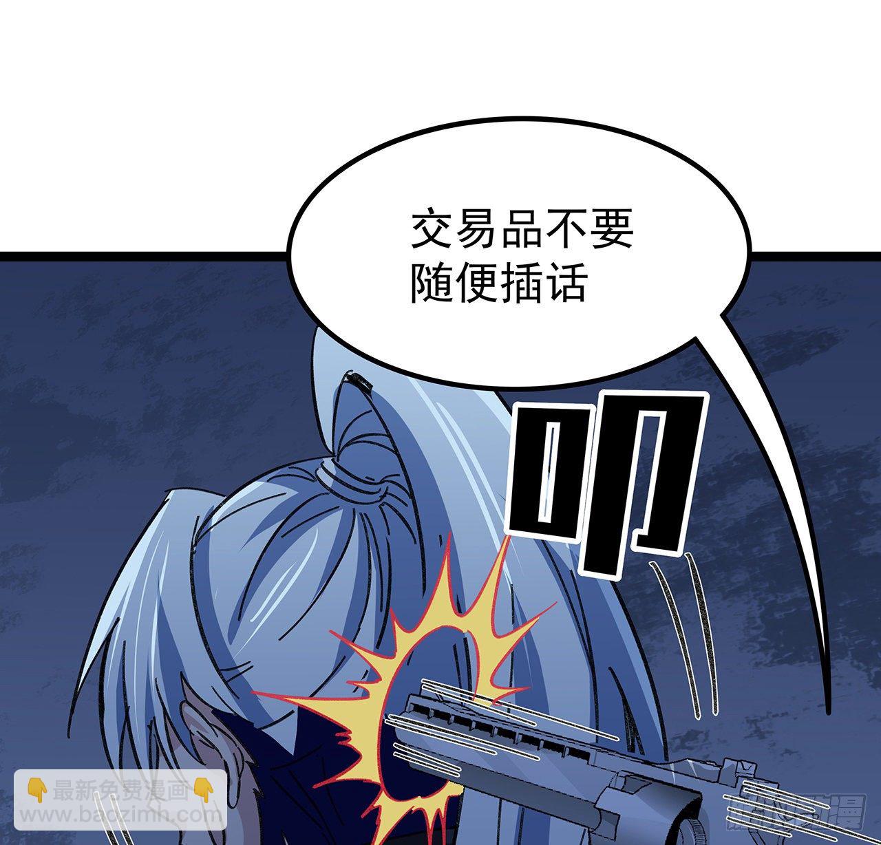 128话 我就值这么点钱？(1/2)-第130话
