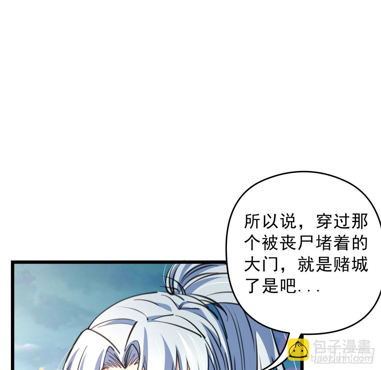 13话 哇！你射得好准啊(1/2)-第14话