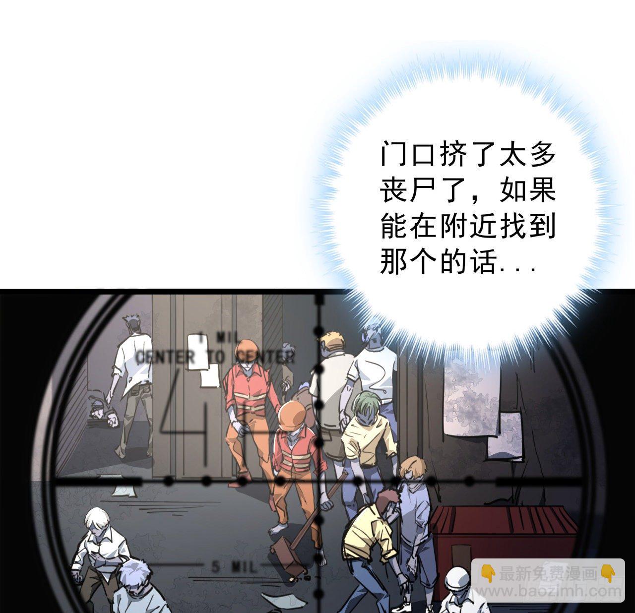 13话 哇！你射得好准啊(1/2)-第14话