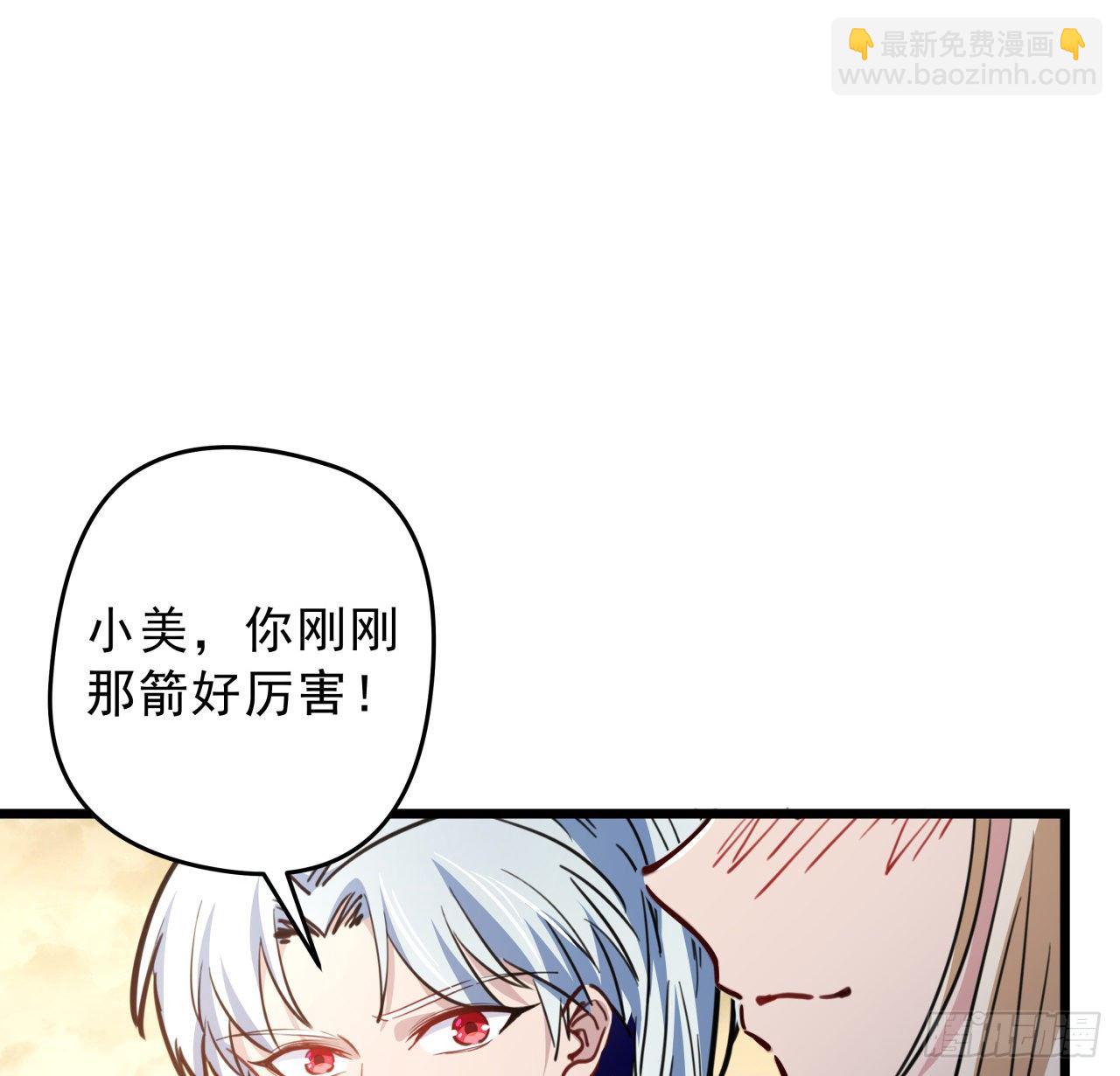 13话 哇！你射得好准啊(1/2)-第14话