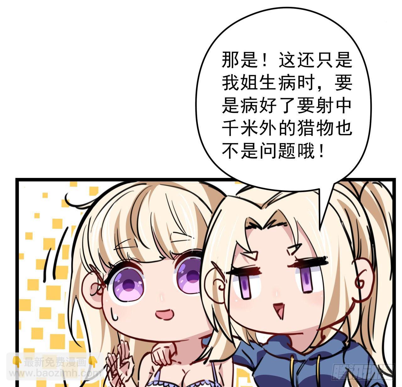 13话 哇！你射得好准啊(1/2)-第14话