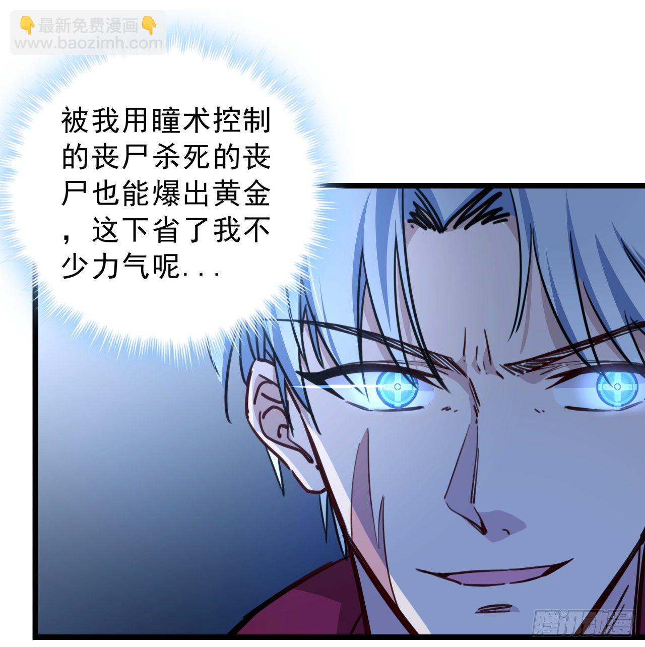 13话 哇！你射得好准啊(1/2)-第14话