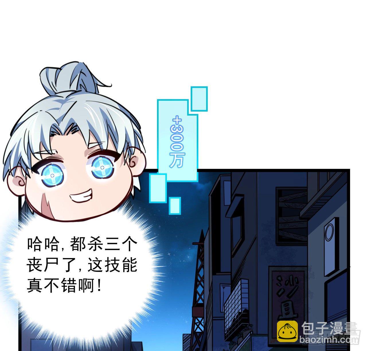 13话 哇！你射得好准啊(1/2)-第14话