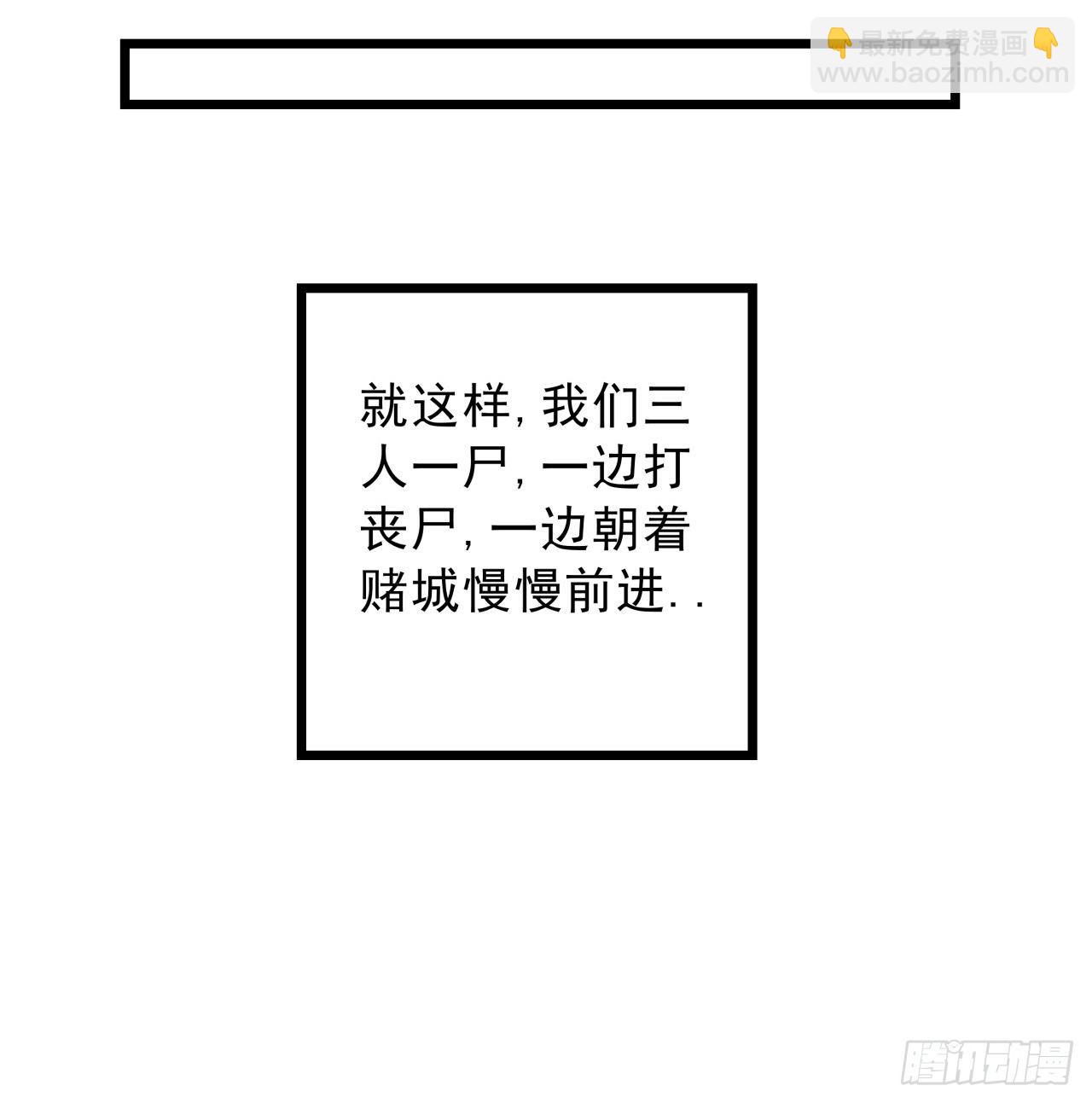 13话 哇！你射得好准啊(1/2)-第14话