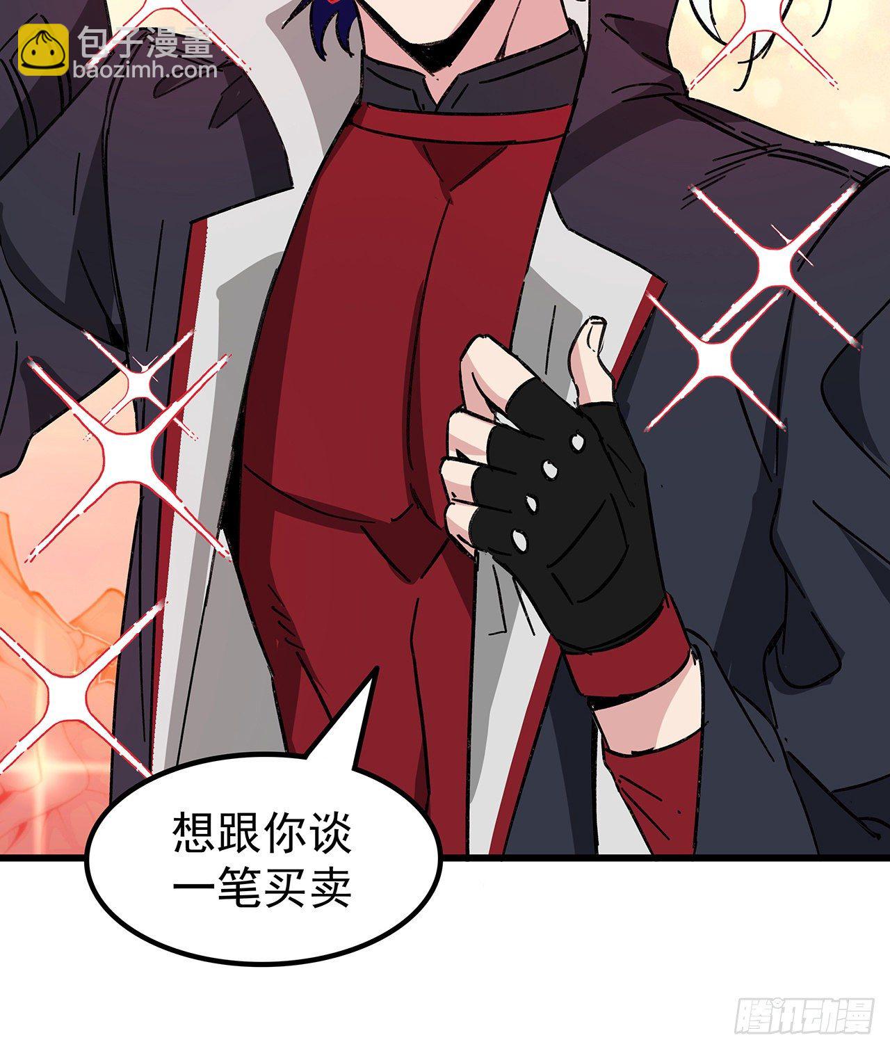 130话 我们谈一笔生意吧(1/2)-第132话