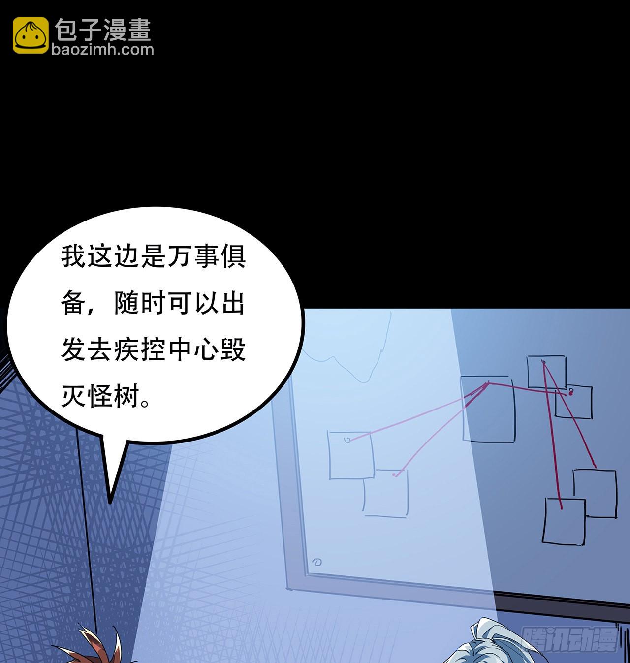 132话 假装中计(1/2)-第134话