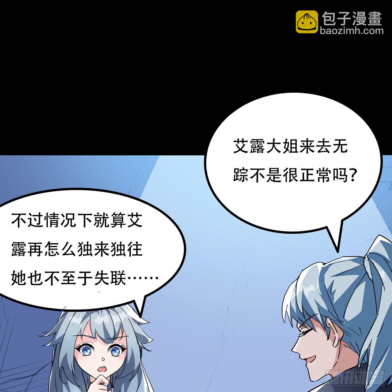 132话 假装中计(1/2)-第134话
