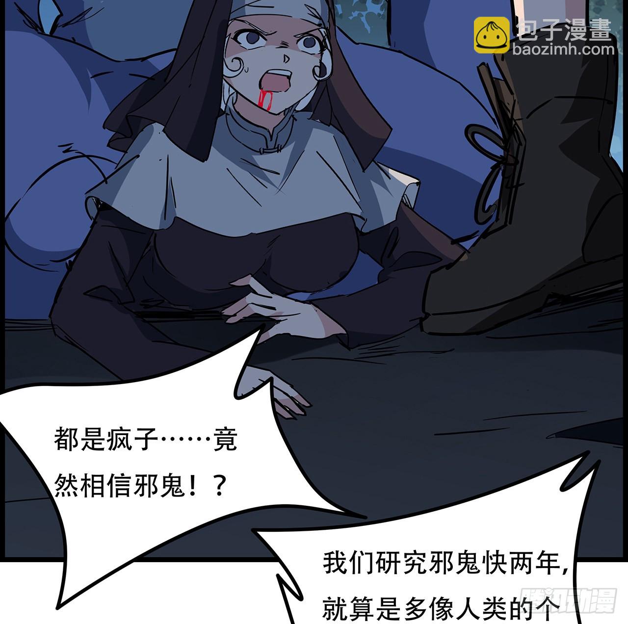 136话 量产邪鬼(1/2)-第138话