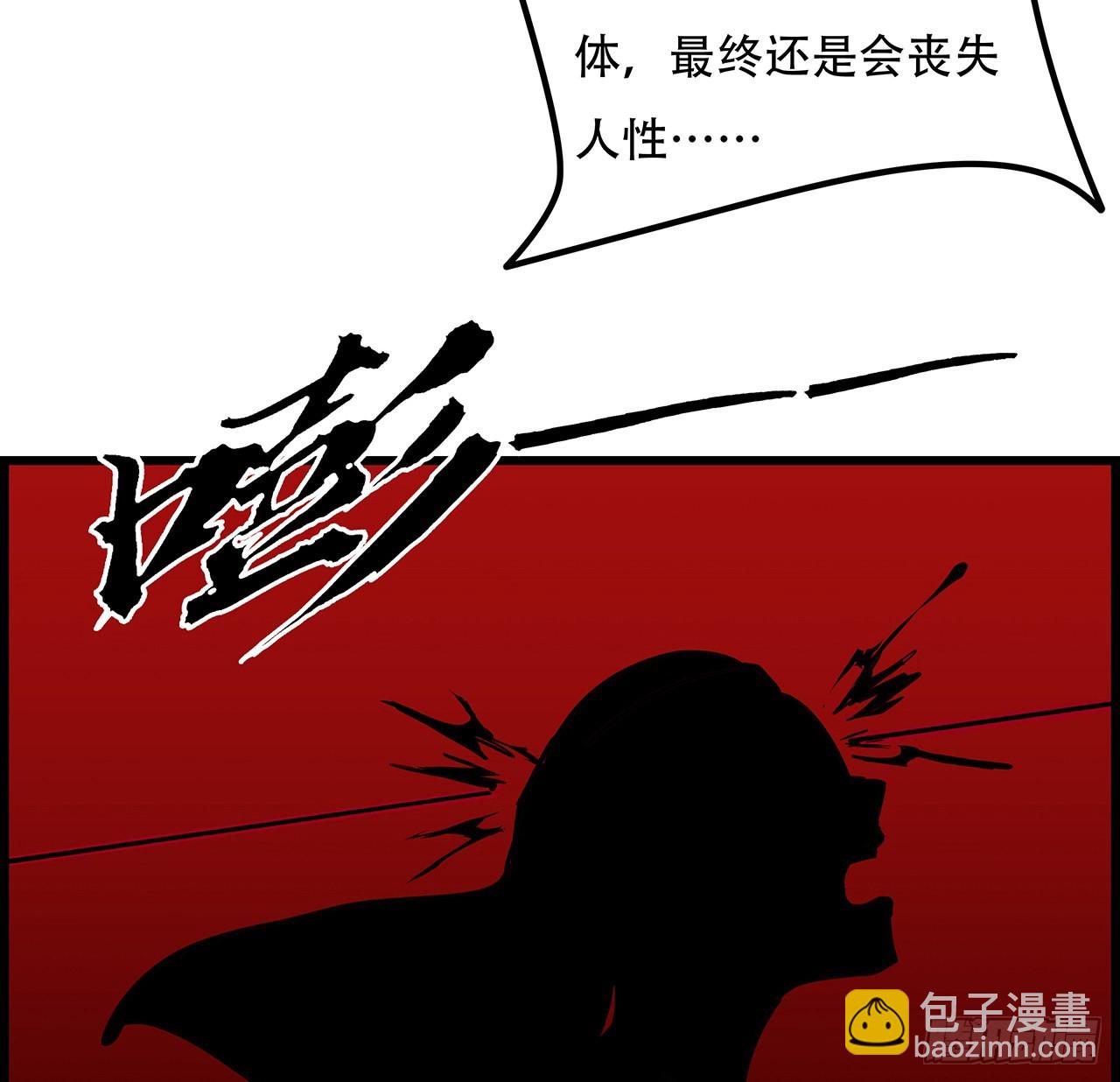 136话 量产邪鬼(1/2)-第138话