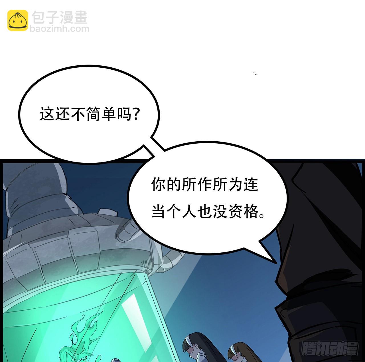 136话 量产邪鬼(1/2)-第138话
