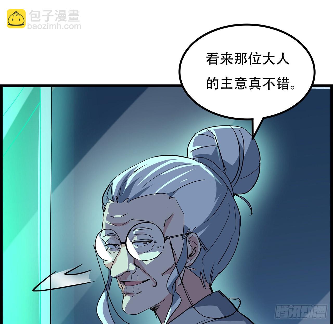 136话 量产邪鬼(1/2)-第138话
