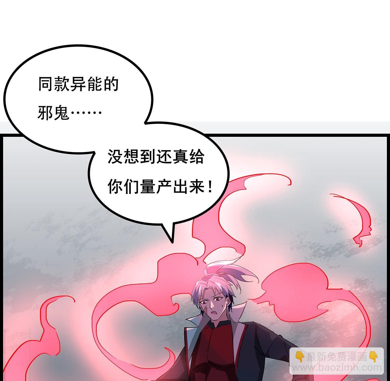 136话 量产邪鬼(1/2)-第138话