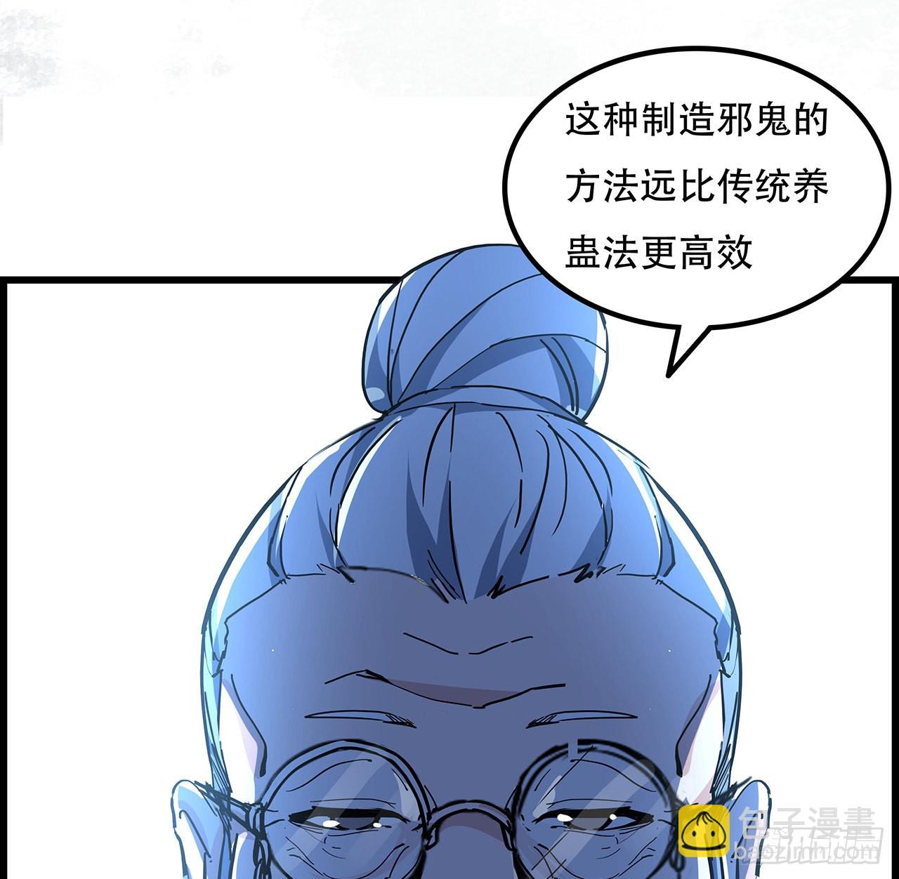 136话 量产邪鬼(1/2)-第138话