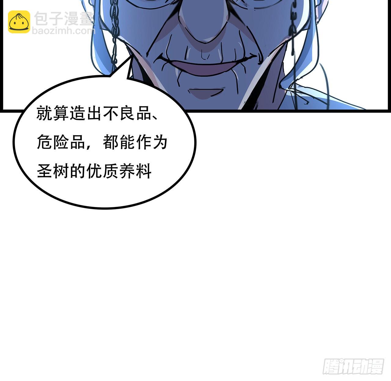 136话 量产邪鬼(1/2)-第138话