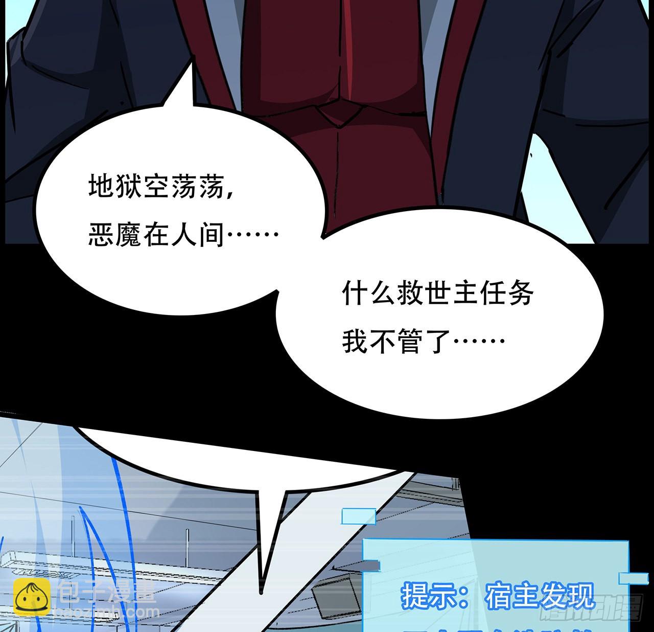 136话 量产邪鬼(1/2)-第138话