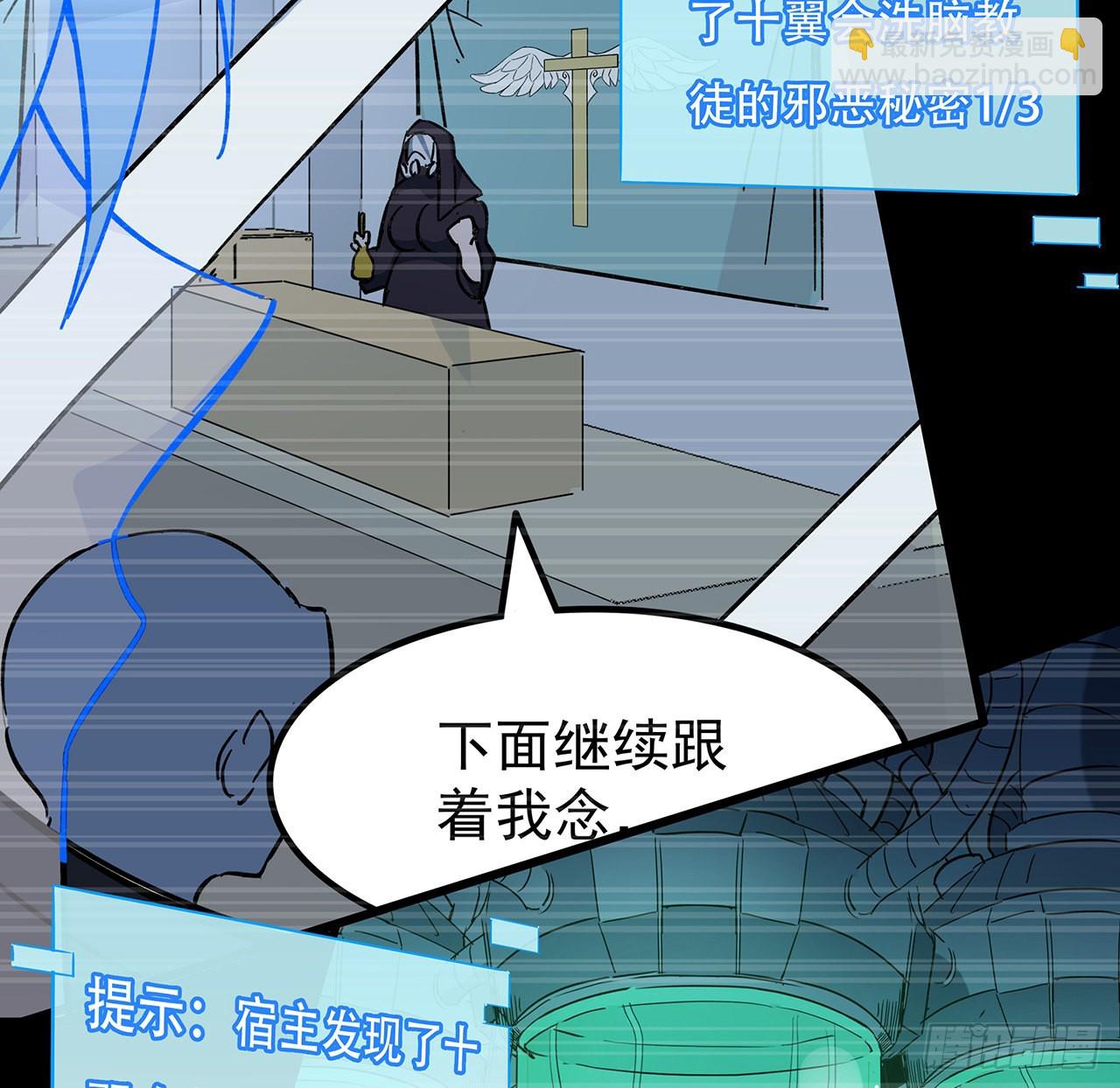 136话 量产邪鬼(1/2)-第138话
