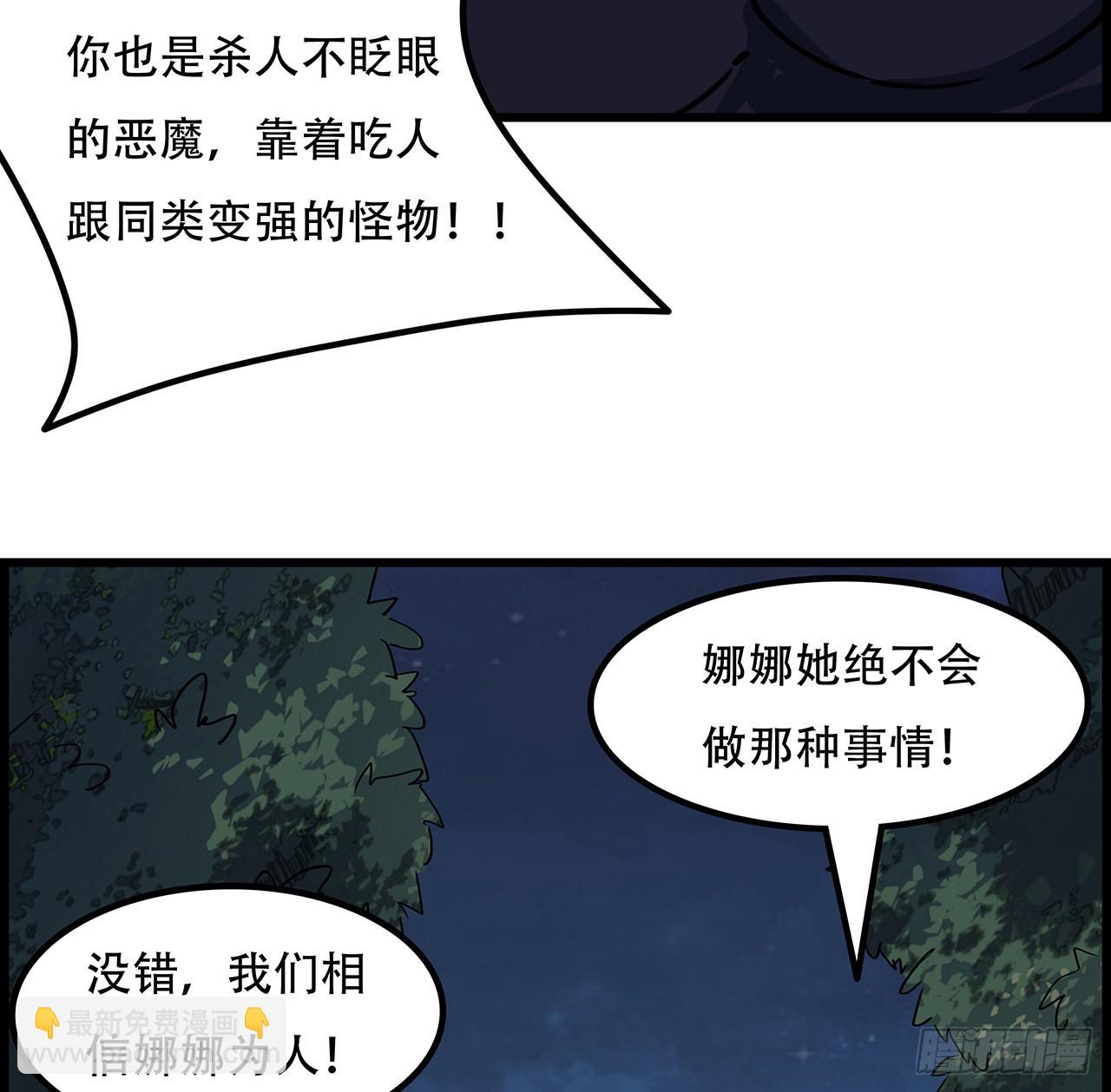 136话 量产邪鬼(1/2)-第138话