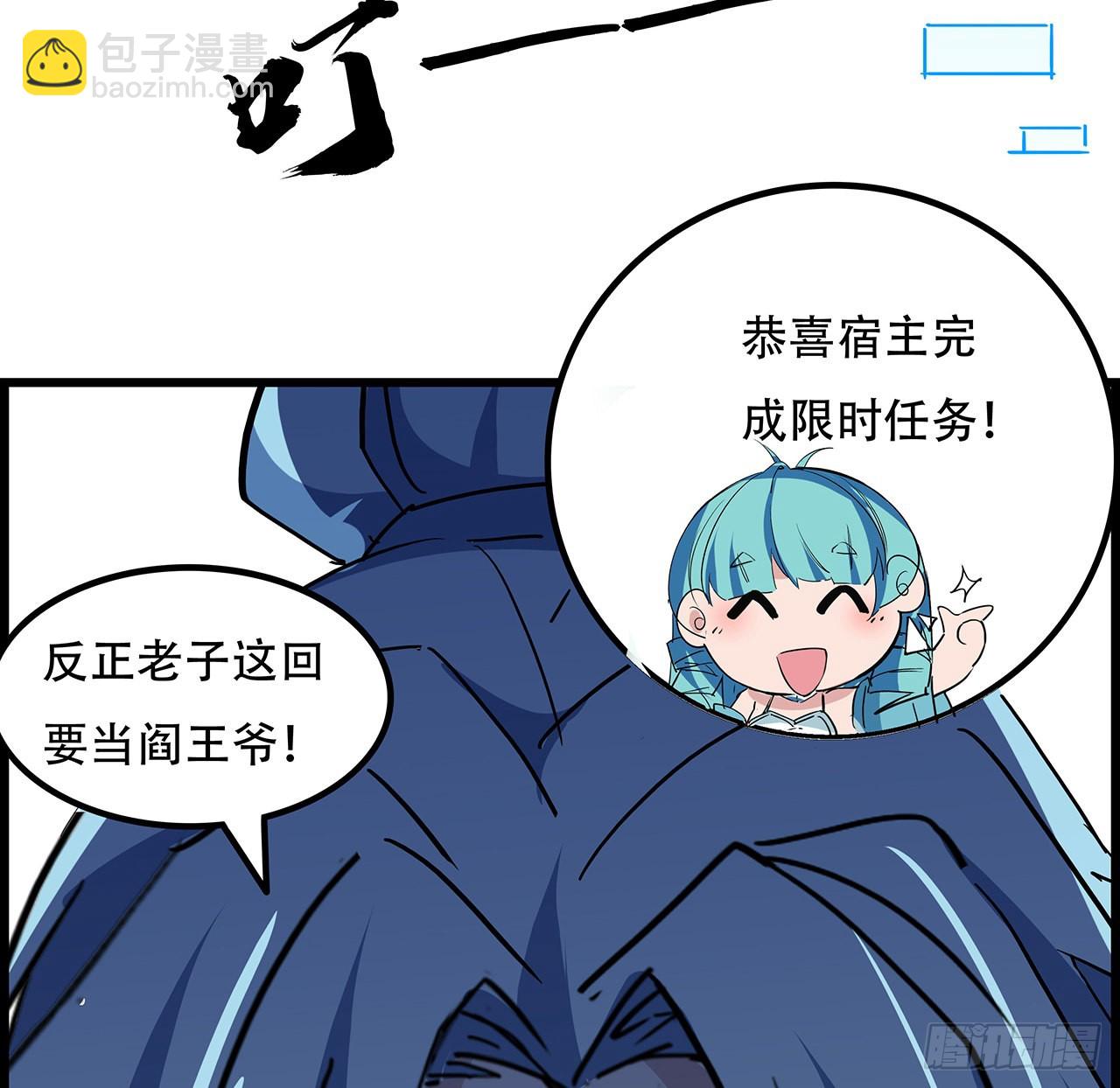 136话 量产邪鬼(1/2)-第138话