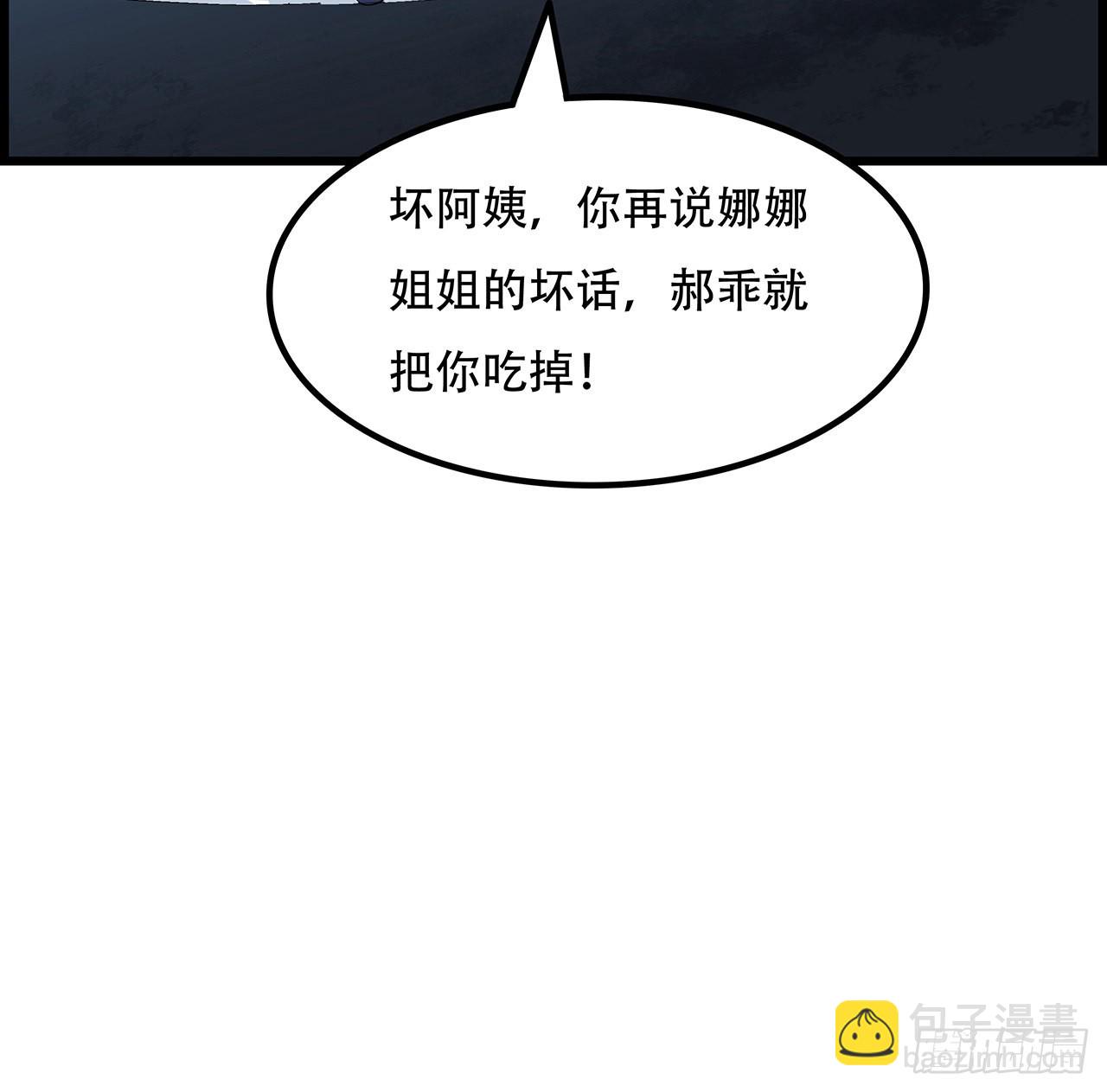 136话 量产邪鬼(1/2)-第138话
