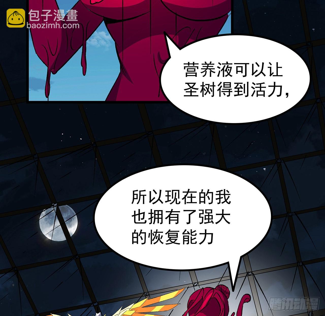 142话 打架还要靠脑子(1/2)-第144话
