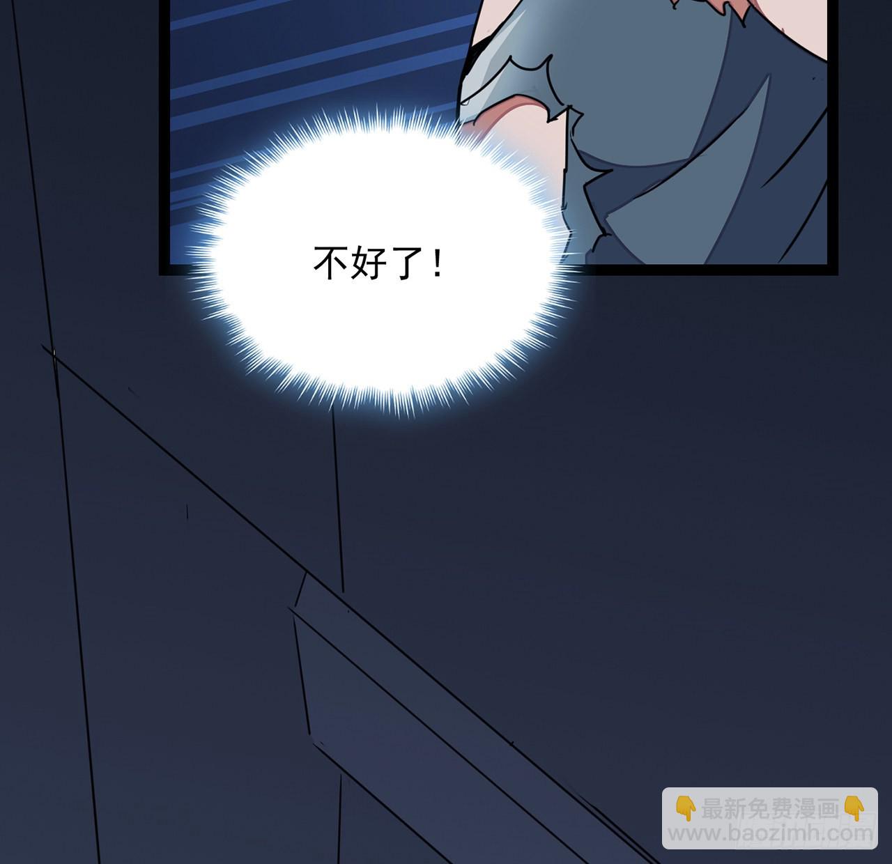 144话 任务完成(1/2)-第146话