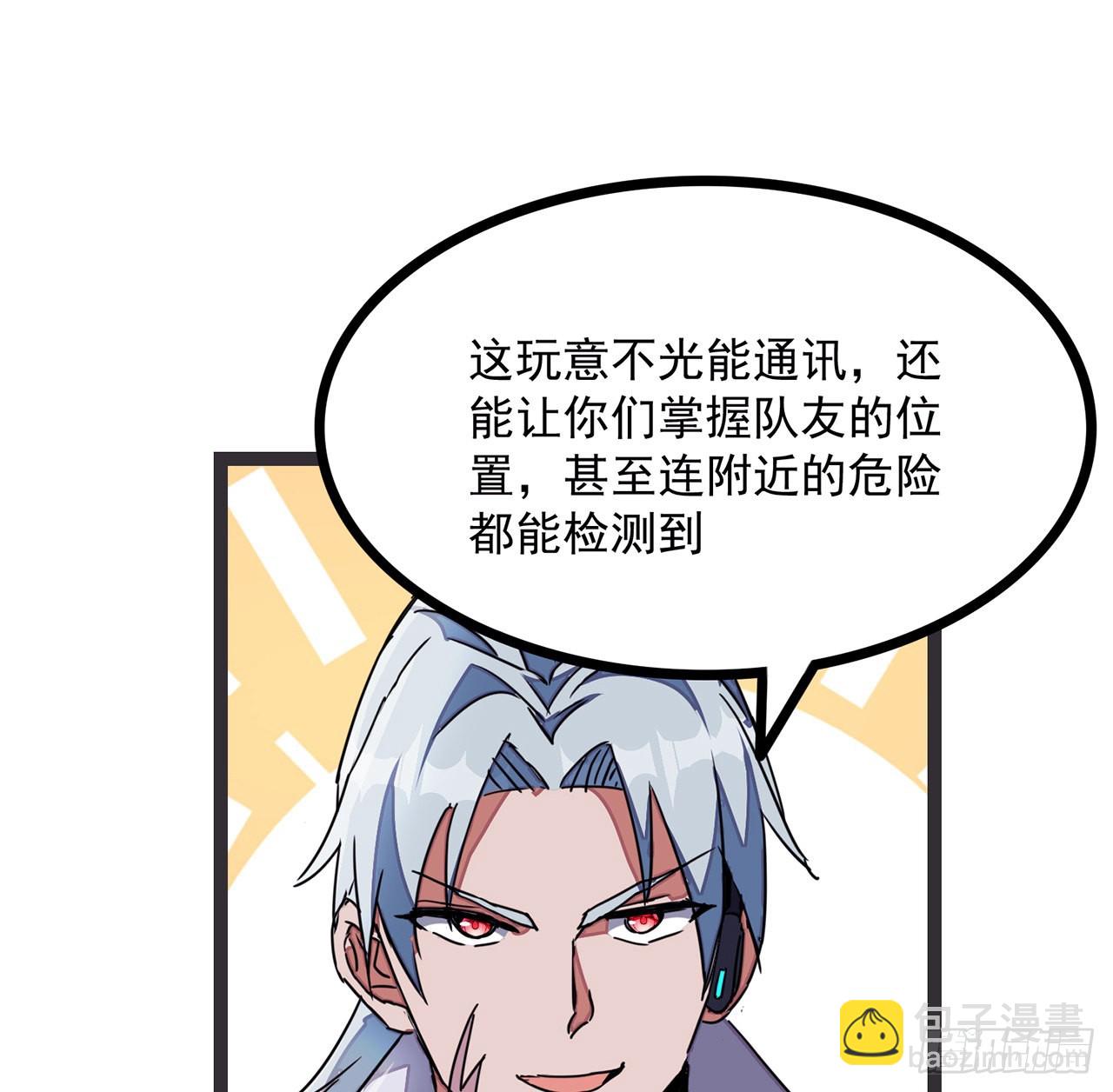 144话 任务完成(1/2)-第146话