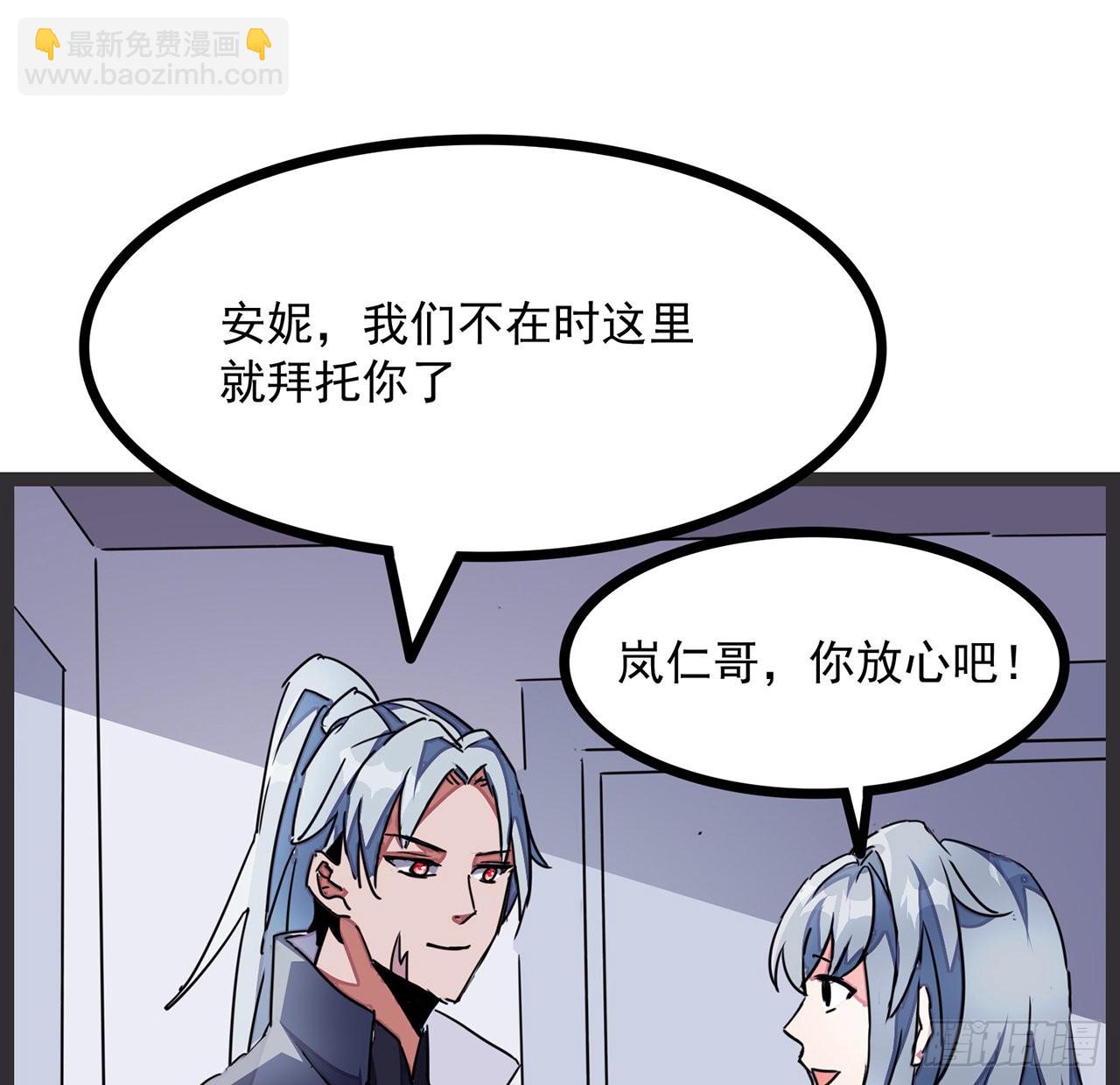 144话 任务完成(1/2)-第146话