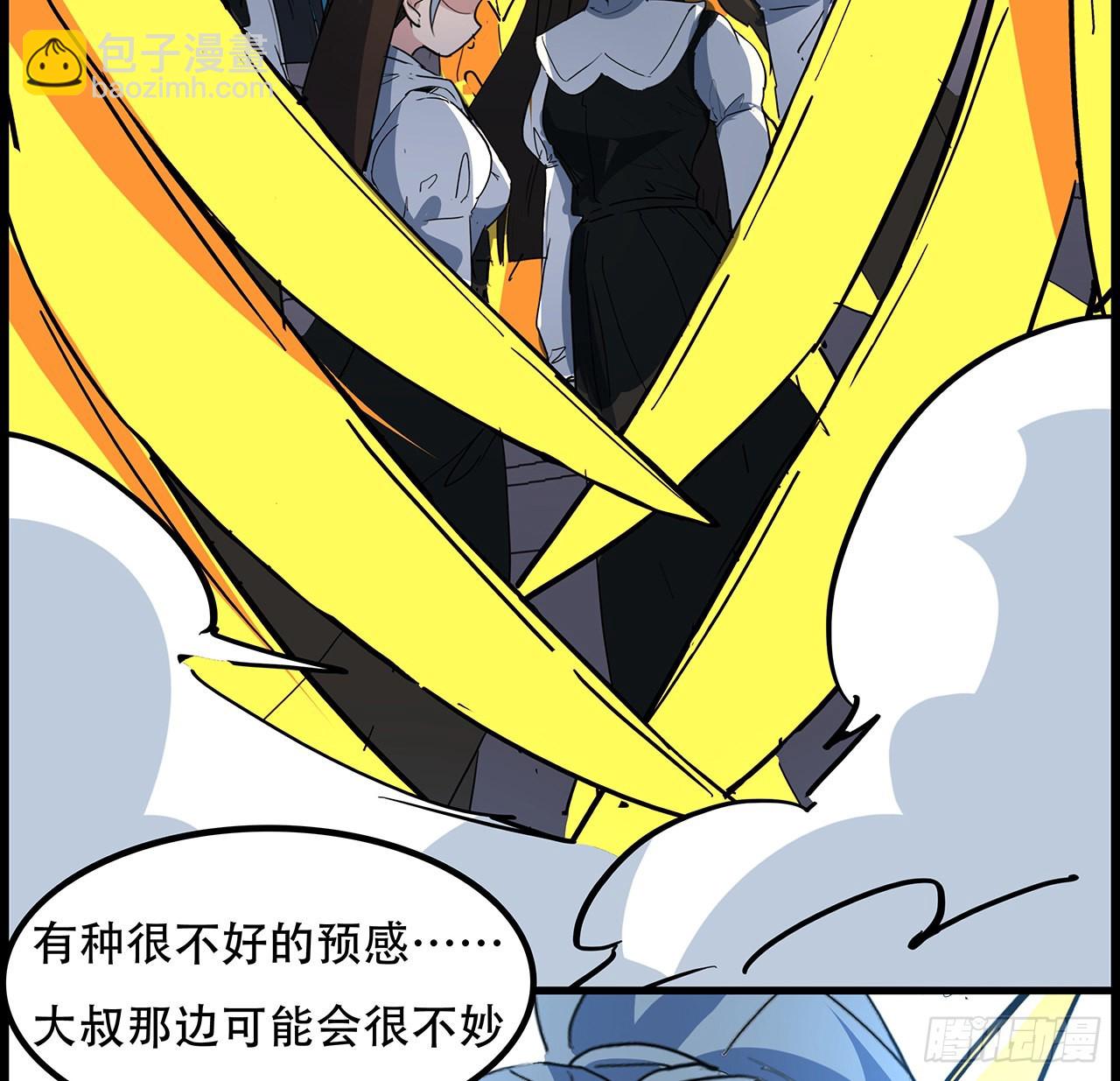 144话 任务完成(1/2)-第146话