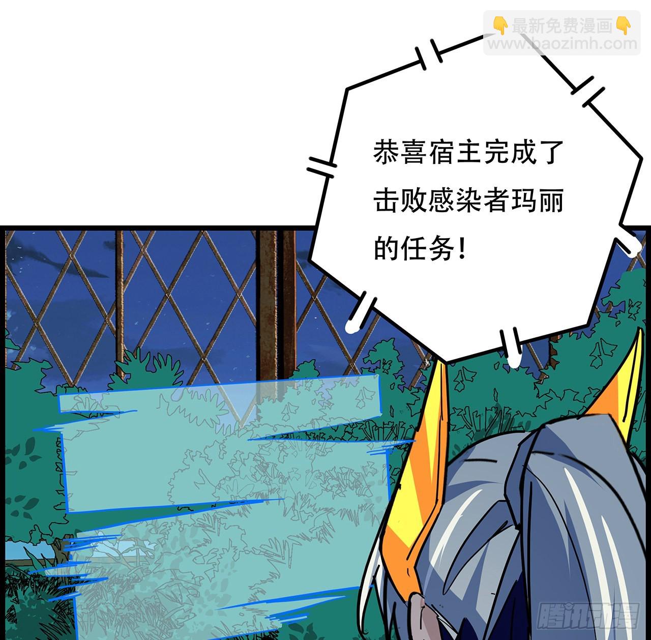 144话 任务完成(1/2)-第146话