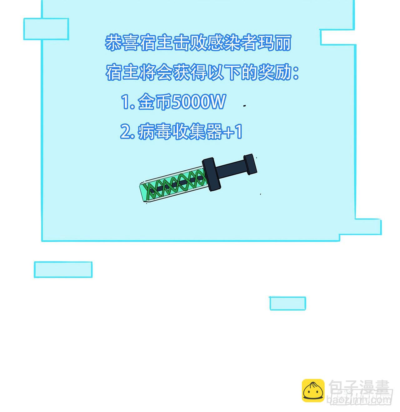 144话 任务完成(1/2)-第146话