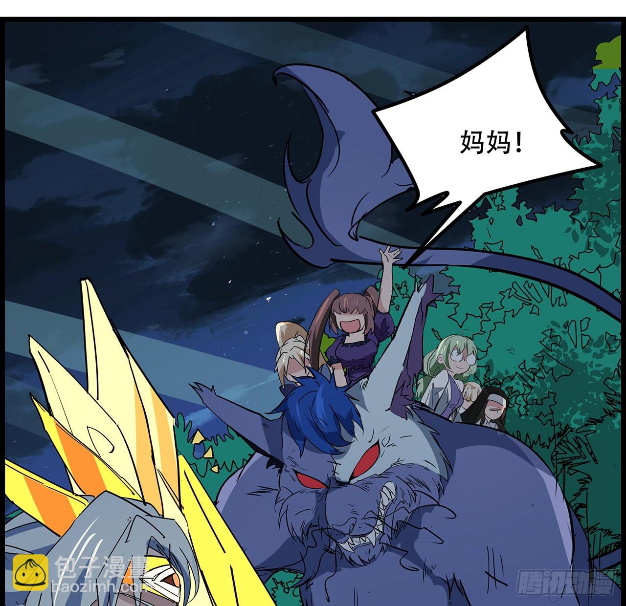 144话 任务完成(1/2)-第146话