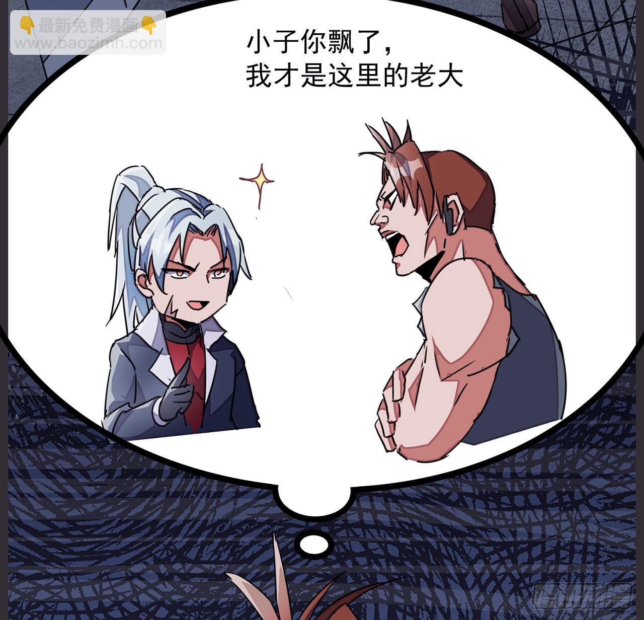 144话 任务完成(1/2)-第146话
