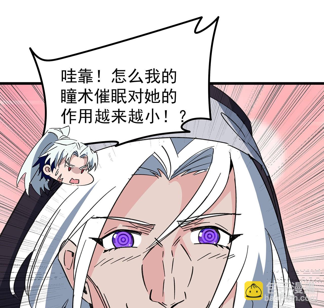 146话 打杂鱼就别浪费了(1/2)-第148话