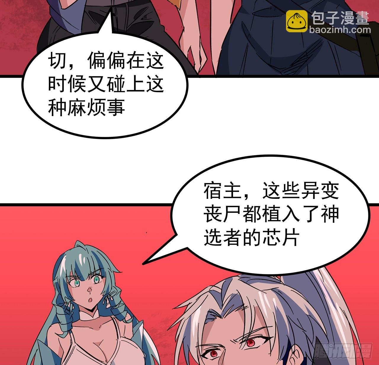 146话 打杂鱼就别浪费了(1/2)-第148话