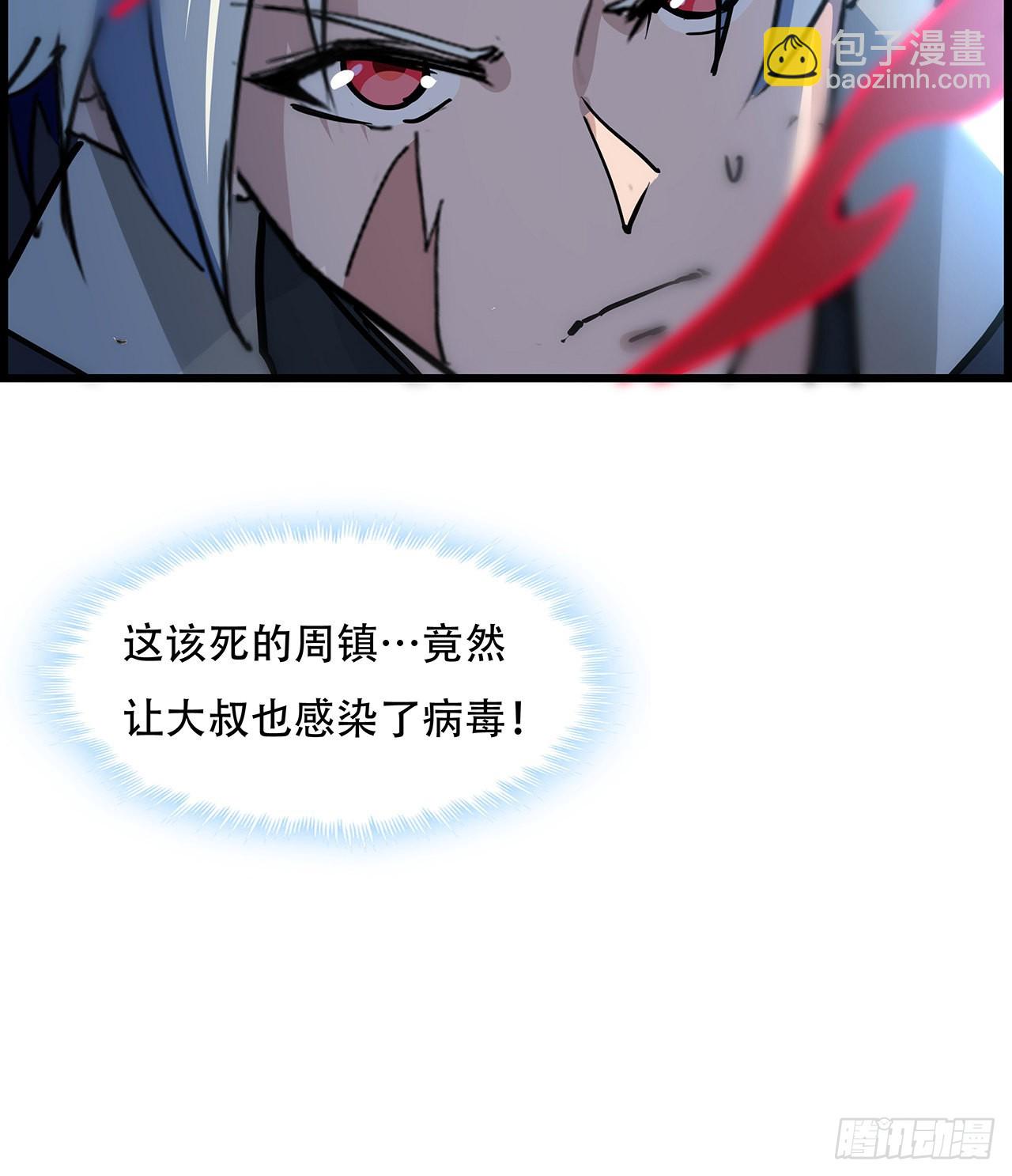148话 你好像没搞清楚状况(1/2)-第150话