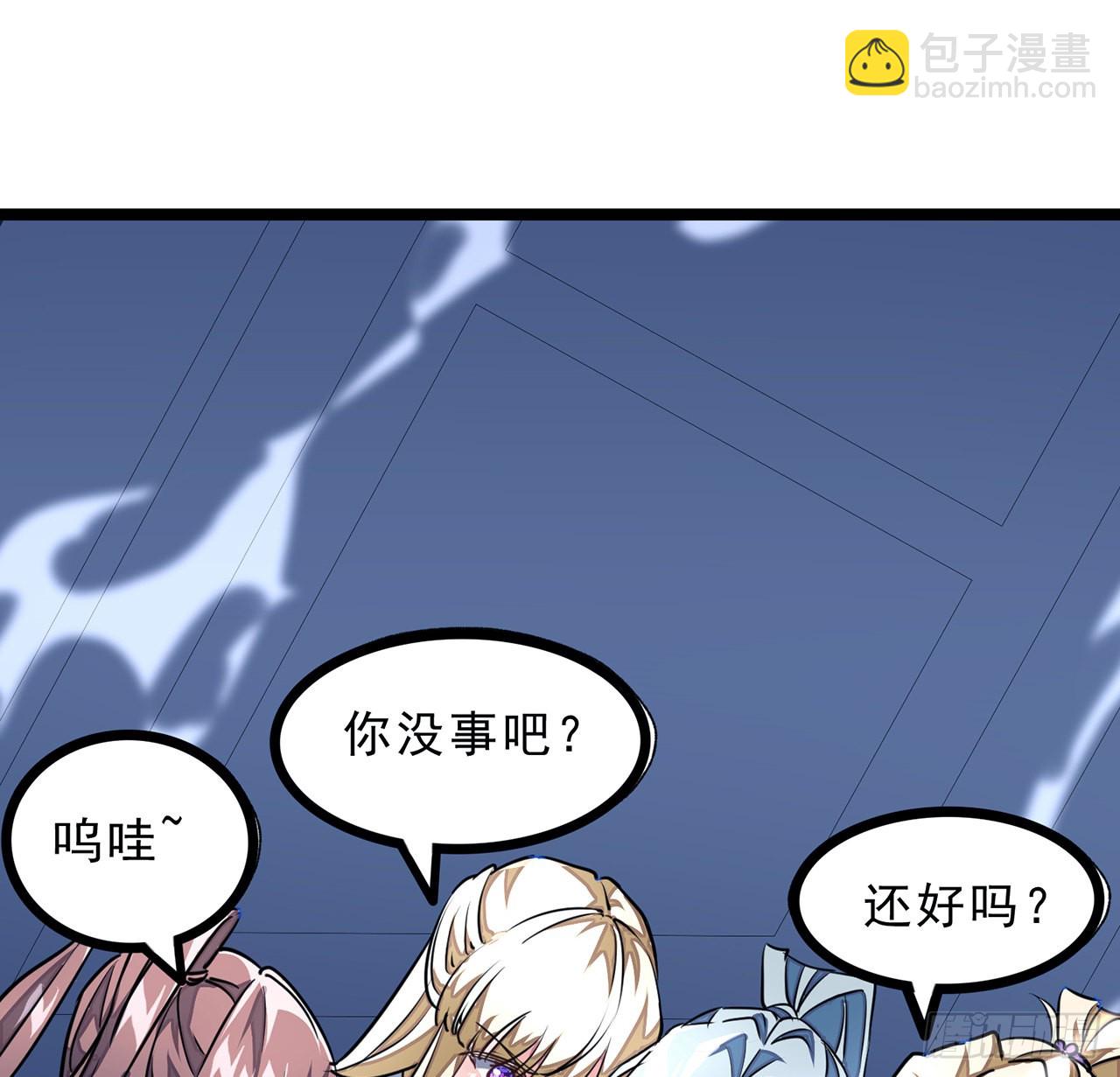 148话 你好像没搞清楚状况(1/2)-第150话