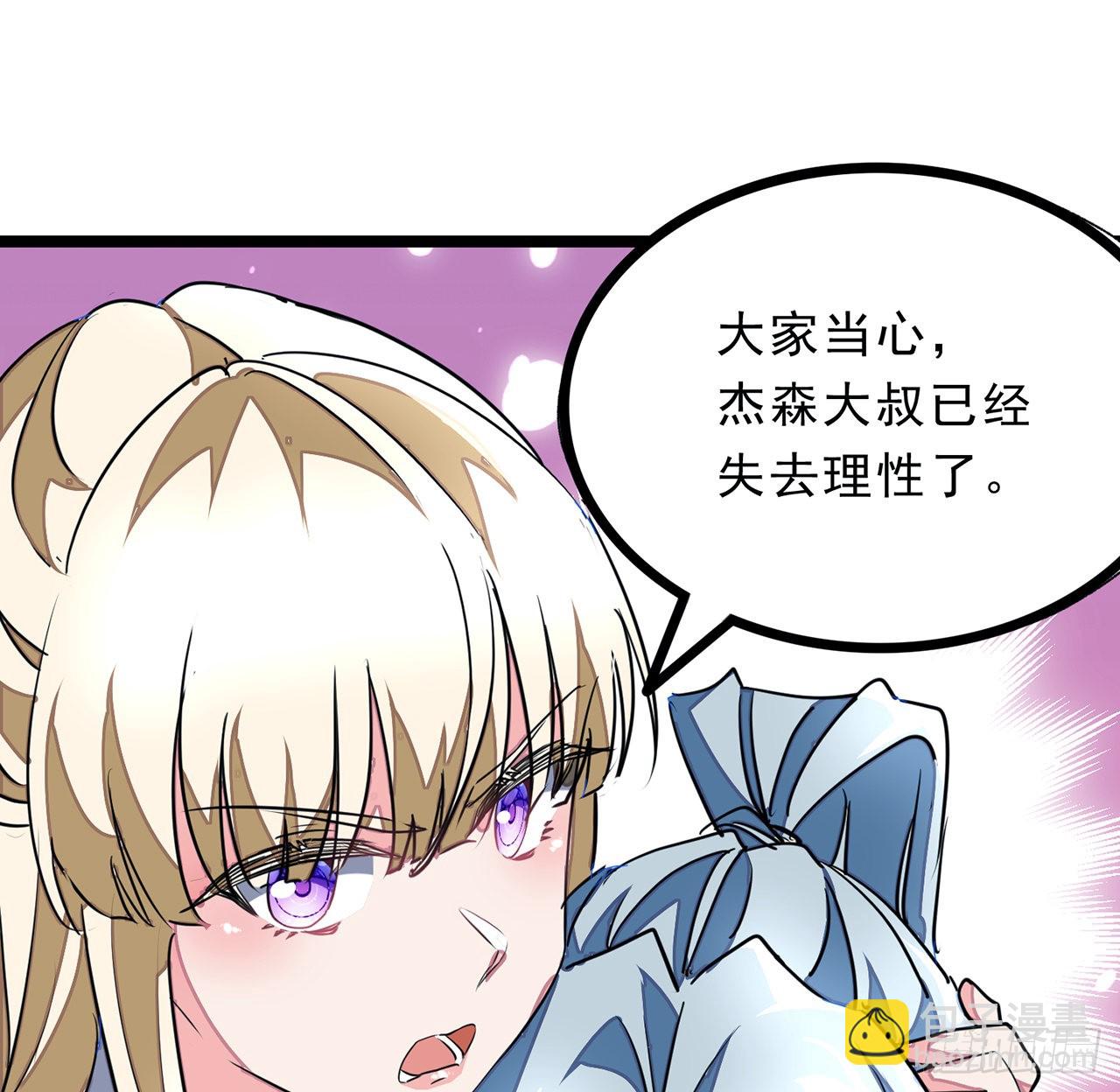 148话 你好像没搞清楚状况(1/2)-第150话