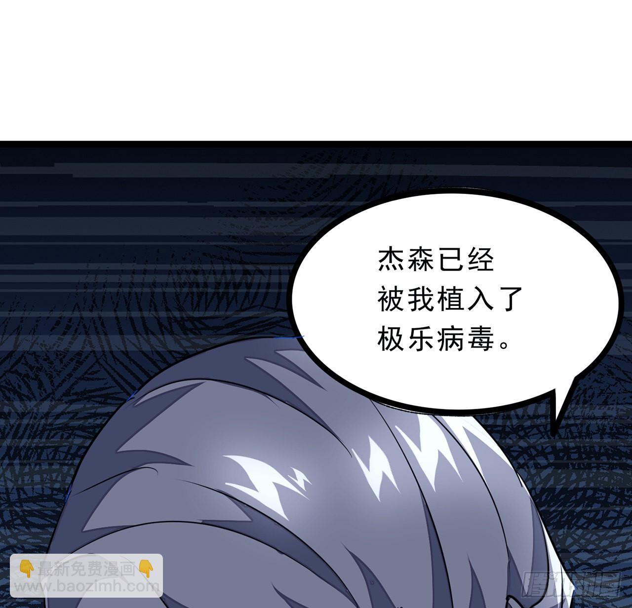 148话 你好像没搞清楚状况(1/2)-第150话