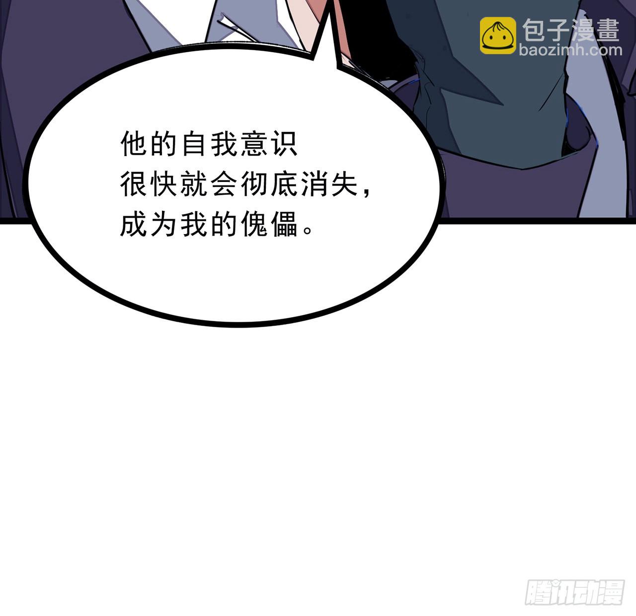 148话 你好像没搞清楚状况(1/2)-第150话