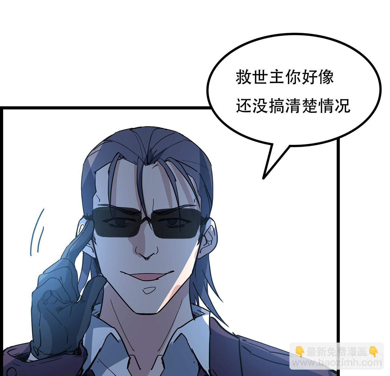 148话 你好像没搞清楚状况(1/2)-第150话