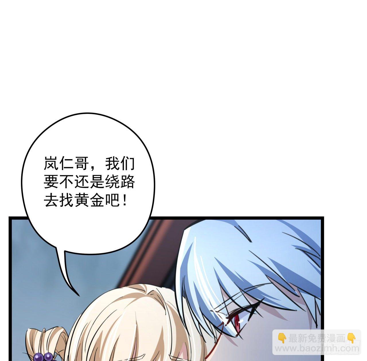 15话 完成任务有特殊奖励哦~(1/2)-第16话