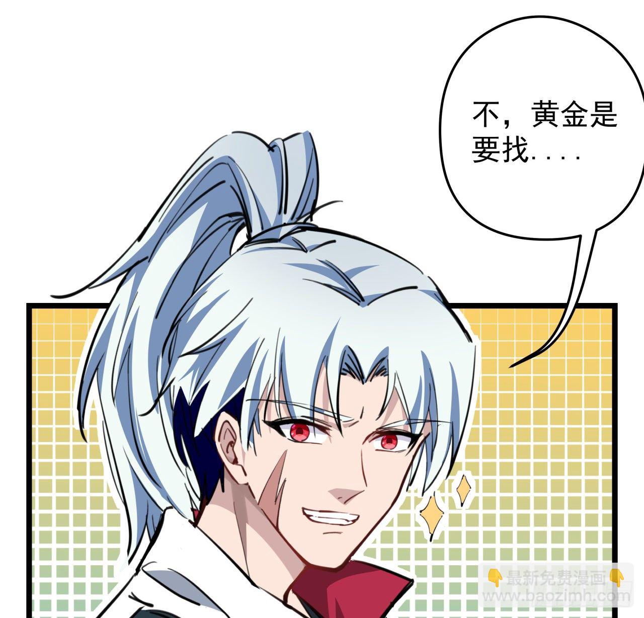15话 完成任务有特殊奖励哦~(1/2)-第16话